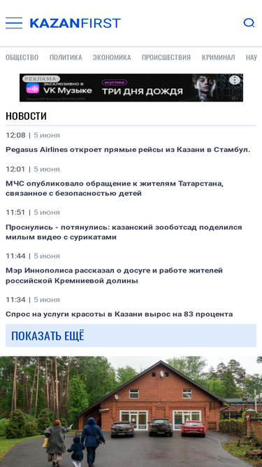 kazanfirst.ru