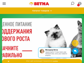 'vetna.info' screenshot