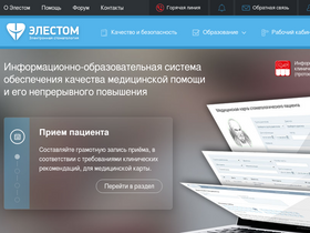 elestom.ru