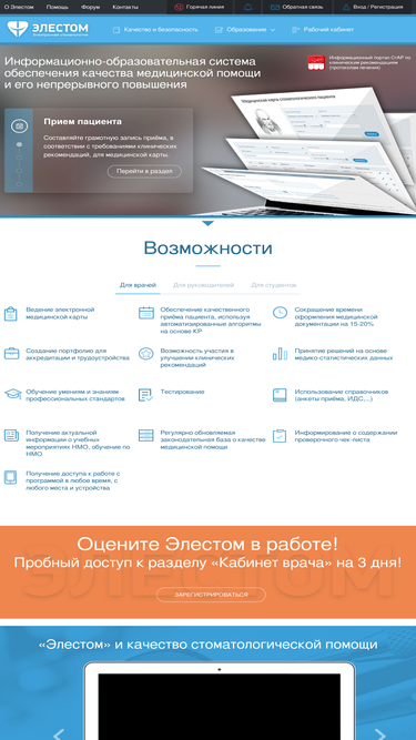 elestom.ru
