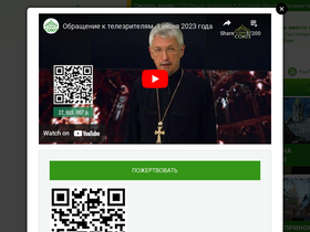 'tv-soyuz.ru' screenshot