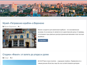 2vrn.ru