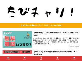 'sekisaicling.com' screenshot