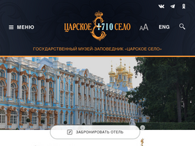 'tzar.ru' screenshot