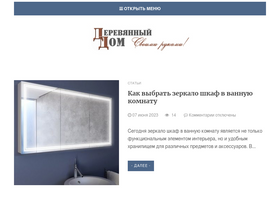 'log-cabin.ru' screenshot