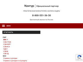'kontursverka.ru' screenshot