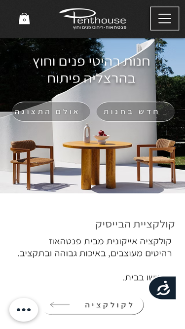 penthouse-furniture.co.il