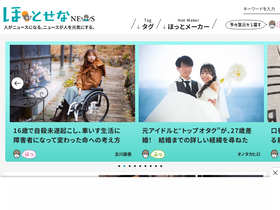 'hotosena.com' screenshot