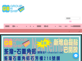 groupnship.com