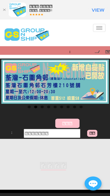 groupnship.com