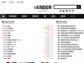 'logichome.org' screenshot
