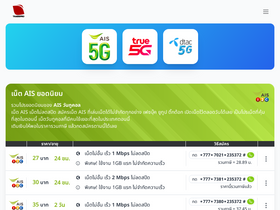 'thaibbpro.com' screenshot