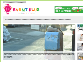 'tokyo-eventplus.com' screenshot