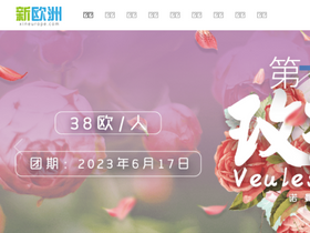 'xineurope.com' screenshot