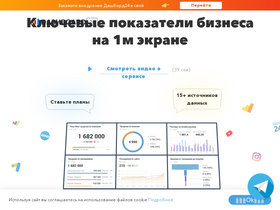 dashboard-24.com