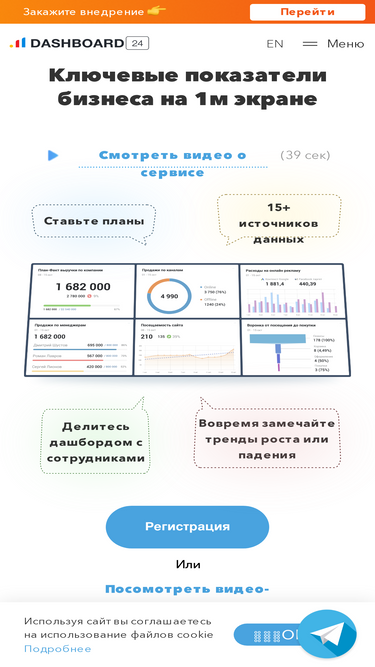 dashboard-24.com