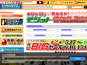 'eleshop.jp' screenshot