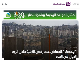 'alfajertv.com' screenshot