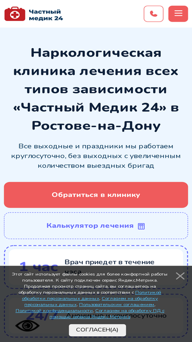 narcology.clinic