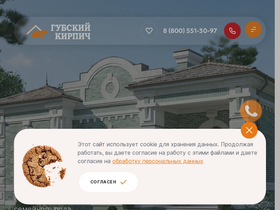 gubskiy-kirpich.ru