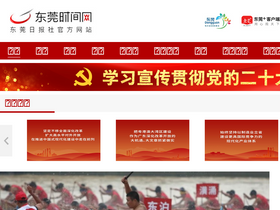 'timedg.com' screenshot