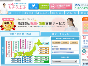 'mc-nurse.net' screenshot