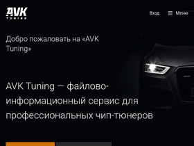 avktuning.ru