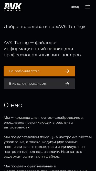 avktuning.ru