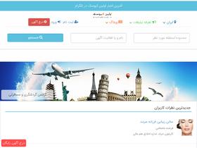 'avalinkiosk.ir' screenshot