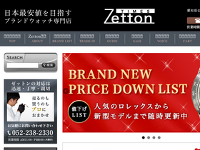 'kingsroad.jp' screenshot