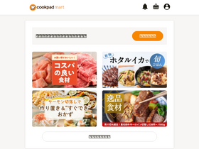 'cookpad-mart.com' screenshot