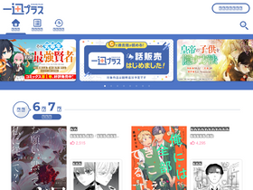 'ichijin-plus.com' screenshot