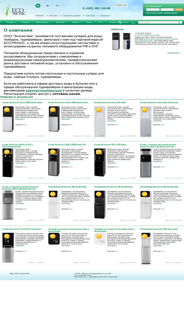 ecotronic.ru
