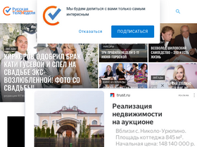 'russianteleweek.ru' screenshot