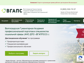 'vgaps.ru' screenshot