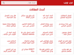 'arwp.net' screenshot