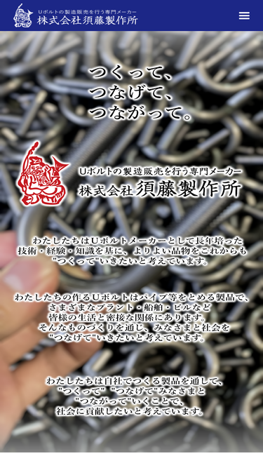 sudou.co.jp