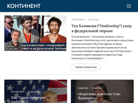 'kontinentusa.com' screenshot