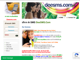 deesms.com
