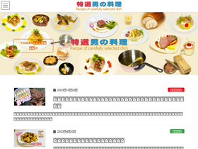 'mr-cook.net' screenshot