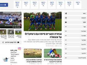 vole.co.il
