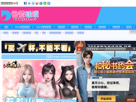 'yxdmgo.com' screenshot