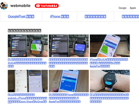 webmobile.jp
