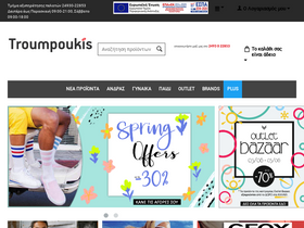 'troumpoukis.gr' screenshot