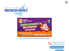 club-vodnik.ru