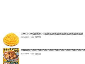 'gourmetbiz.net' screenshot