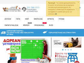 'eshopkatoikidio.gr' screenshot