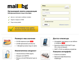 'mail.bg' screenshot