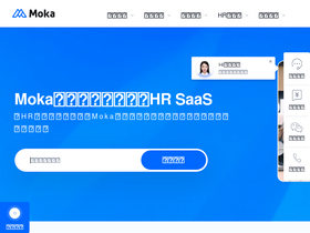 'atshr.mokahr.com' screenshot