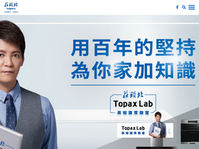 topax.com.tw